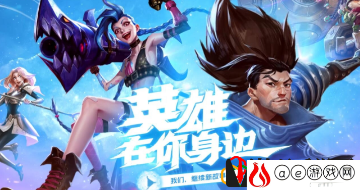 英雄联盟手游海克斯水晶是什么 海克斯水晶怎么获得