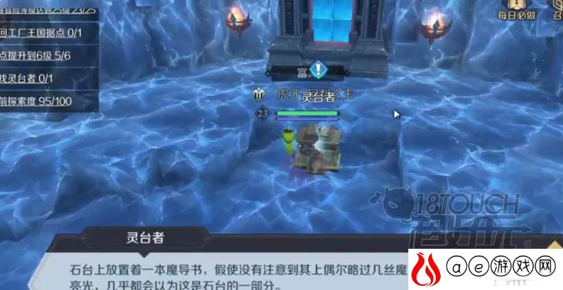 神角技巧冰冻苔原中级宝箱位置一览