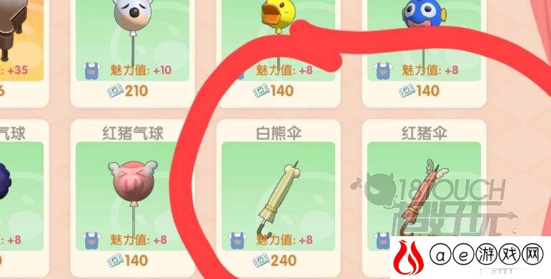 摩尔庄园手游伞购买攻略