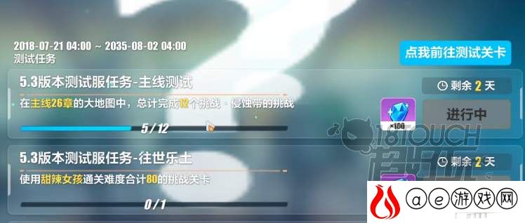 崩坏3侵蚀带挑战任务完成攻略