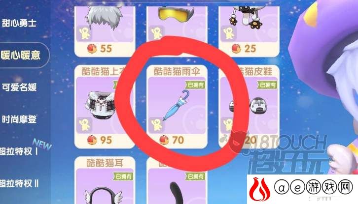 摩尔庄园手游伞购买攻略