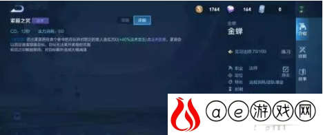 王者荣耀金蝉怎么玩 新英雄金蝉玩法攻略