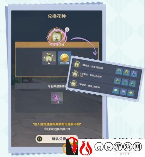 原神梦里生花活动怎么玩 梦里生花活动持续几天