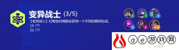 云顶之弈s6变异战士阵容搭配攻略