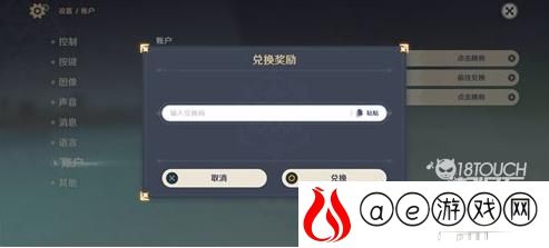 原神兑换码11.5一览