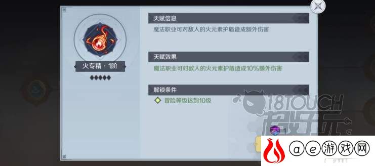 神角技巧天赋加点顺序推荐