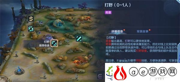 决胜巅峰打野选择哪个英雄好
