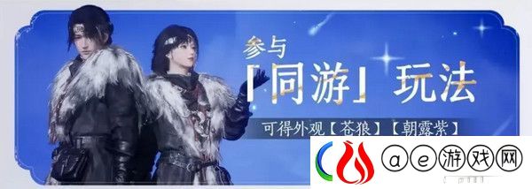 燕云十六声免费时装如何获取
