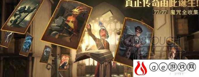 哈利波特魔法觉醒魔咒赠送功能介绍