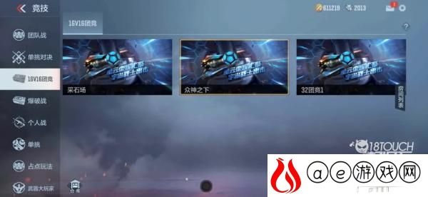 穿越火线手游16V16火力团战玩法攻略