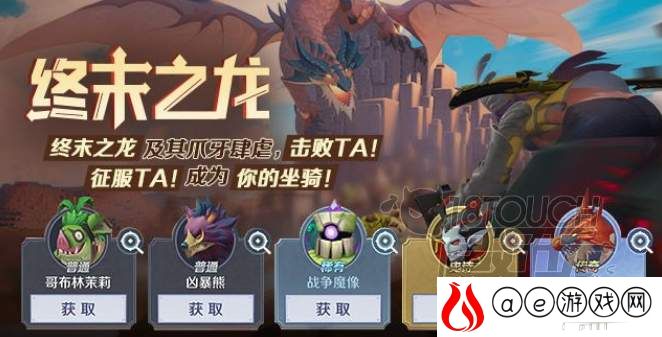 神角技巧终末之龙活动攻略