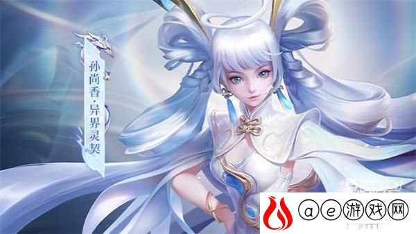 王者荣耀孙尚香异界灵契免单活动攻略