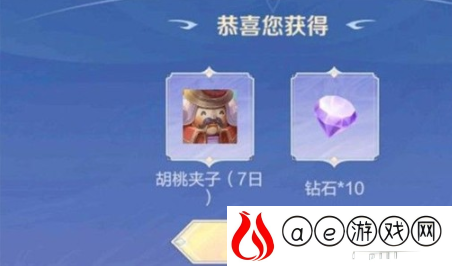 王者荣耀胡桃夹子皮肤怎么免费获得 桃夹子皮肤怎么购买不成功