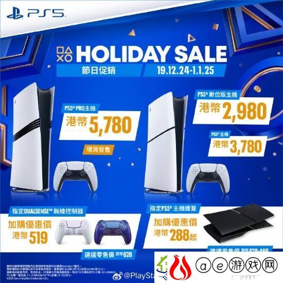 PS5游戏配件年末优惠活动开启！耳机游戏手柄都打折