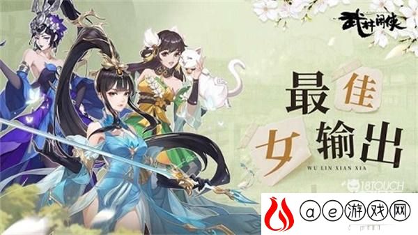 武林闲侠最强输出角色2021一览