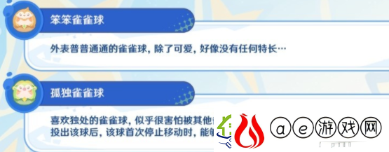 原神4.8哐哐当当雀雀球第四天第七关怎么做