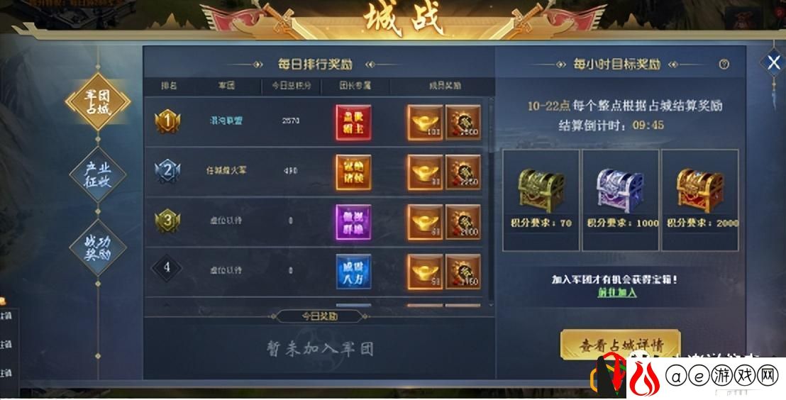 三国群将传军团城战怎么玩 