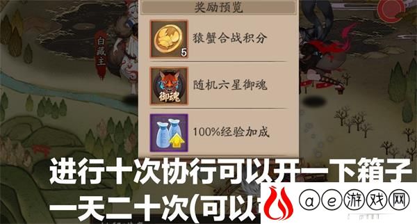 阴阳师协行阵容搭配攻略