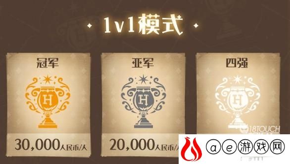 哈利波特魔法觉醒学院对抗赛晋级攻略