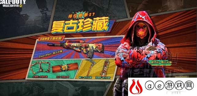 使命召唤手游暗影归来赛季奖励一览