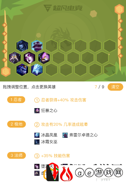 云顶之弈新手攻略(LOL云顶之弈新手吃鸡阵容怎么搭配)
