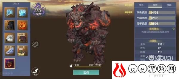 妄想山海火璃兽蛋获得攻略