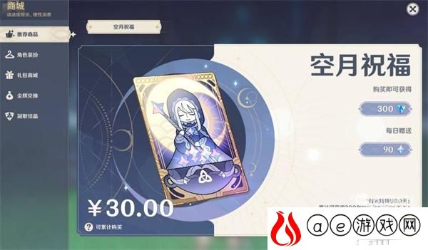 原神账号价值查询攻略