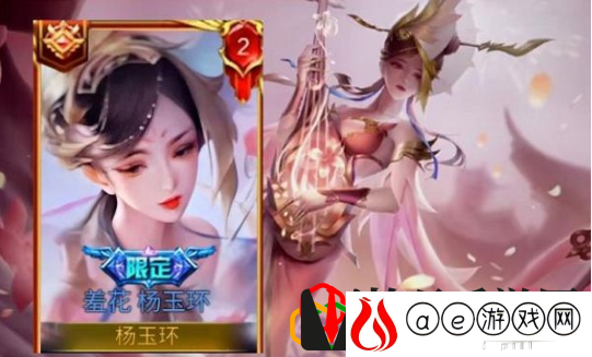 王者荣耀杨玉环羞花什么时候上线正式服 杨玉环羞花什么时候出