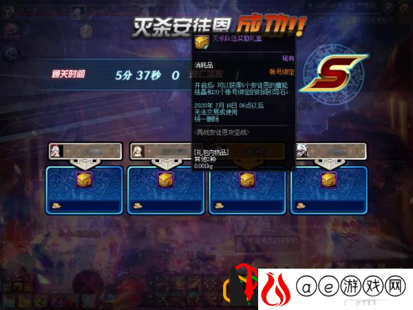 第二阶段打法技巧分享(DNF100级安徒恩攻坚战攻略)
