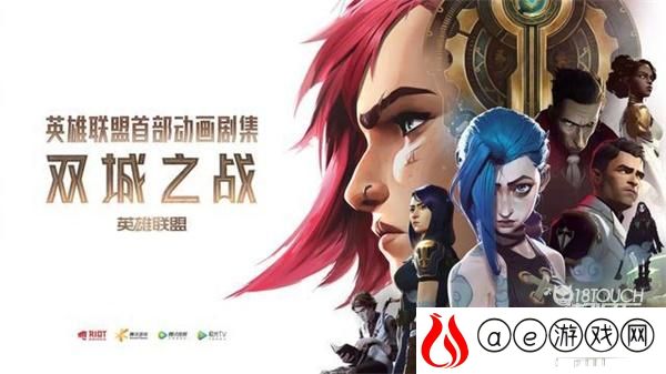 英雄联盟双城之战更新时间一览