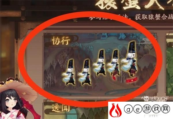 阴阳师协行阵容搭配攻略