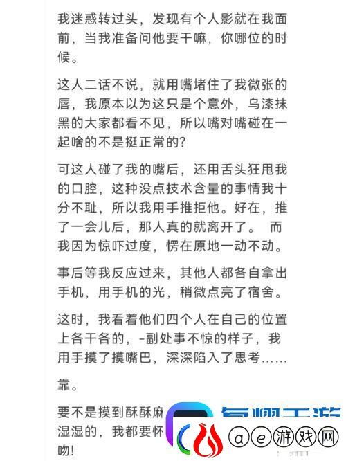 学校停电被同桌C了3次-课堂上的意外趣事