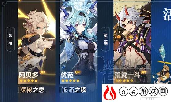 原神2.3版本抽卡机制详解