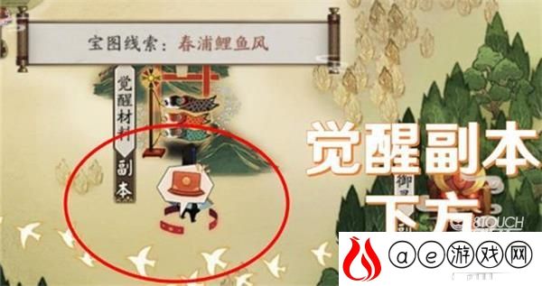 阴阳师猿蟹大作战全宝图位置一览