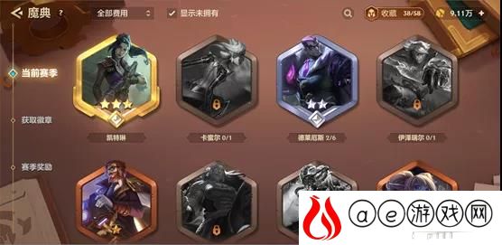 金铲铲之战时空魔典是什么 徽章怎么升级