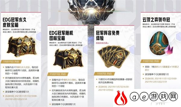 英雄联盟骑士归来活动全攻略