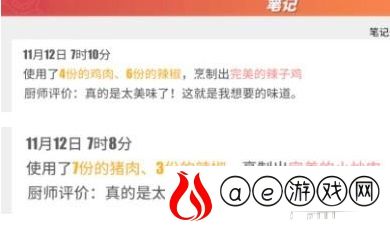航海王热血航线厨师的心愿活动攻略
