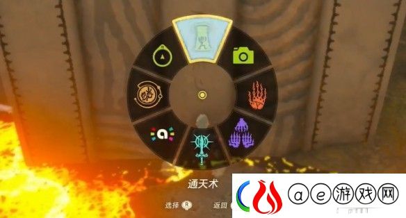 塞尔达传说王国之泪左纳尼乌姆之前挂怎么获得解锁方法