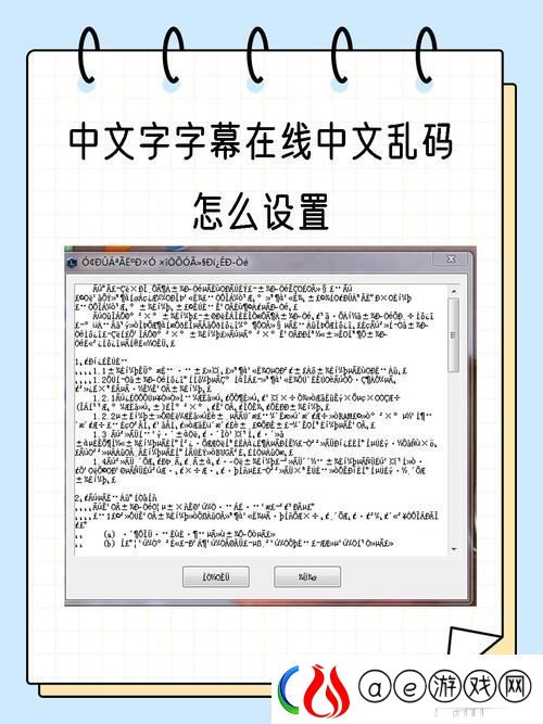 探索“中文字幕➕乱码➕中”的奇特现象