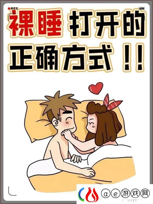 老公每天要求我光着睡觉正常吗-网友：你怎么看
