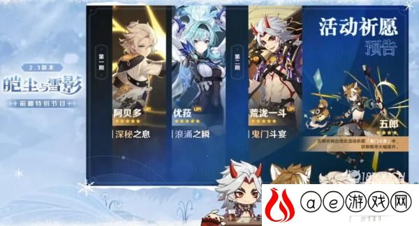 原神角色活动祈愿2规则保底机制一览