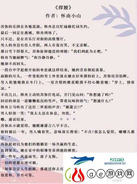 含精入睡H青梅高干1V1：一场禁忌的爱情游戏