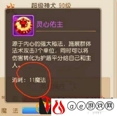 梦幻西游手游神兽狗怎么打技能