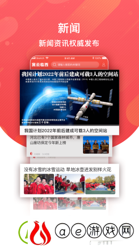 冀云临西融媒体服务平台-冀云临西APP下载v1.4.4