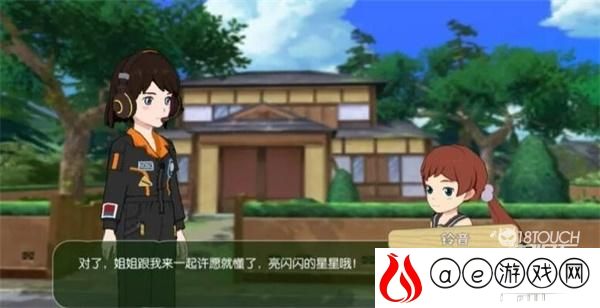 小森生活流星许愿活动攻略
