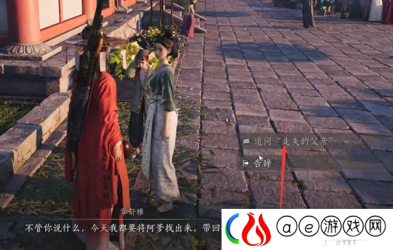 燕云十六声乐不思蜀任务怎么做