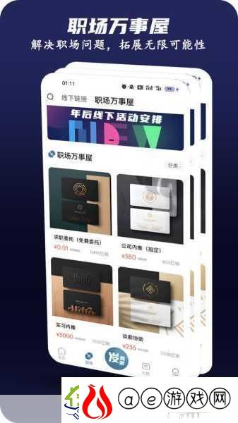 猎人协会寒冬庆典-全攻略解锁你的庆典之旅