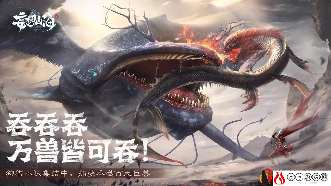妄想山海新手前期武器