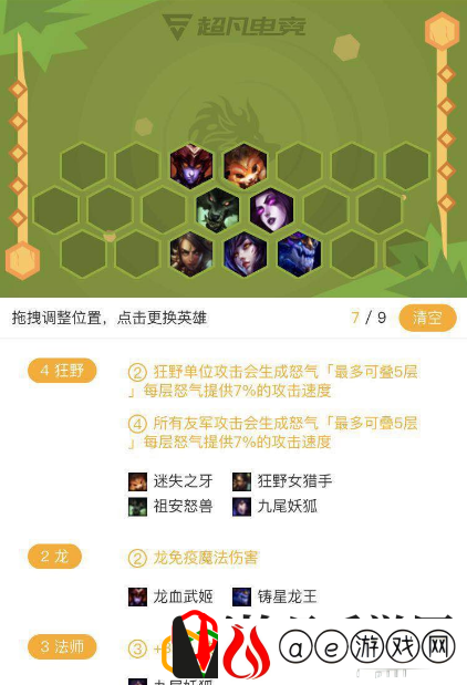 云顶之弈新手攻略(LOL云顶之弈新手吃鸡阵容怎么搭配)