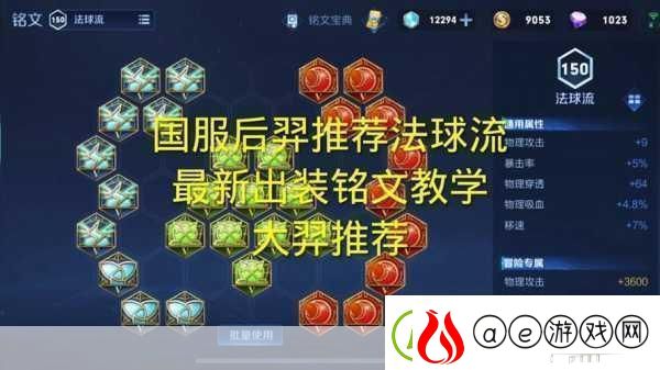 王者荣耀-S17-赛季后羿出装秘籍-带你登顶射手巅峰